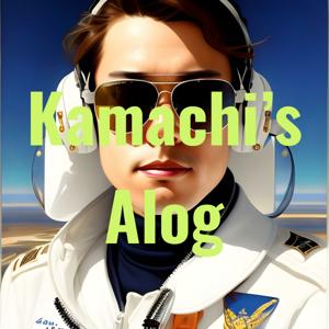 かまちのAudioブログ