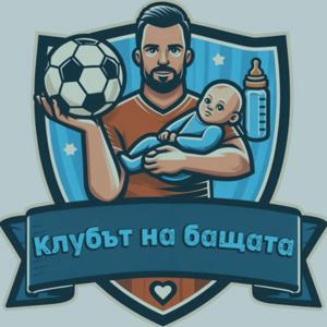 Клуб на бащата