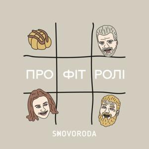 Профітролі