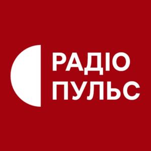 Радіо Пульс подкасти