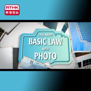 Talk about Basic Law with photo (English Version)