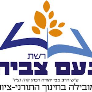 קול "אולפנת צביה" - ערוץ הסכתים בית ספרי