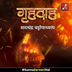 Grihdah by Sarat Chandra Chattopadhyay