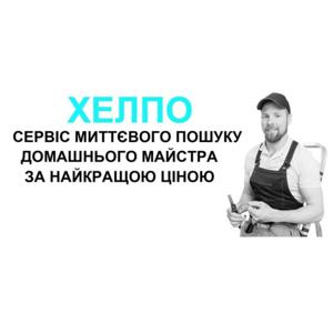 Helpo