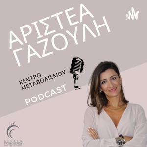 Κέντρο Μεταβολισμού