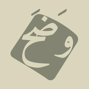 بودكاست وضح