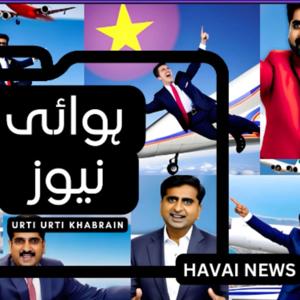 Havai News | Urti Urti Khabrain