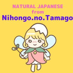 Natural Japanese from Nihongo.no.Tamago