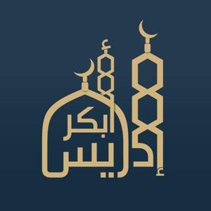 القارئ إدريس أبكر