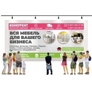 Mebel Konkurent