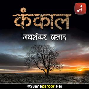 Kankal by Jaishankar Prasad