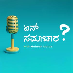 Yen Samachara?