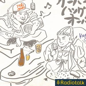 オーバー・ハングオーバー23 "Over Hangover 11PM"