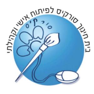 קול "סורקיס" - ערוץ הסכתים בית ספרי