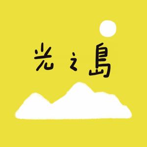 這些人的光