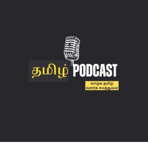 Tamil Podcast