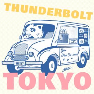 サンダーボルト・トーキョー