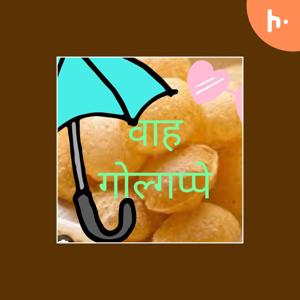 गोल्गप्पे