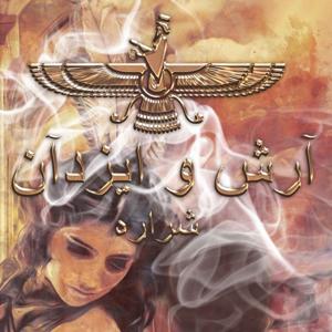 Arash Va Izadan / آرش و ایزدان