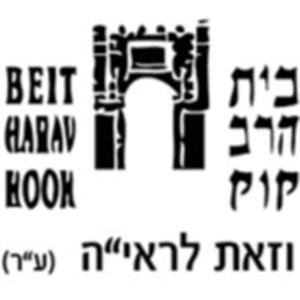 The Beit HaRav Kook Podcast