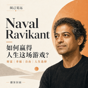 《纳瓦尔宝典》