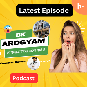 BK Arogyam का इलाज इतना महँगा क्यों है ?