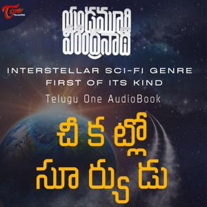 Yandamoori Veerendranath - Cheekatlo Suryudu (Telugu Audio Book)