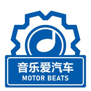 音乐爱汽车