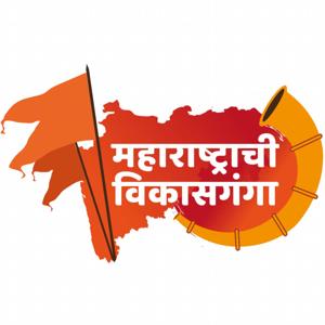 Maharashtrachi Vikasganga