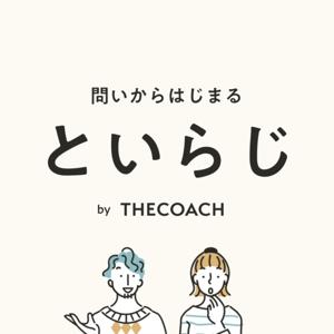 といらじ by THE COACH