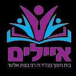 קול איילים בנות - ערוץ הסכתים בית ספרי