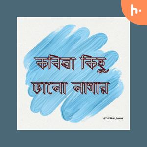Bengali Recitation