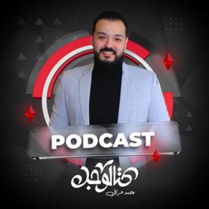 كتالوجك مع محمد عراقي