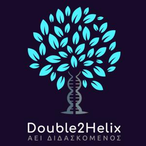 Βιολογία- Ακούω & Μαθαίνω