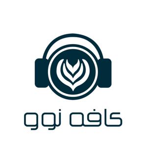 cafenouvo | کافه نوو