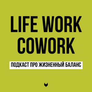 Life Work Balance
