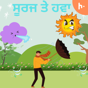 PUNABI STORY SUN AND AIR