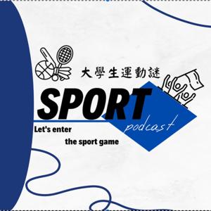 大學生運動謎：Let’s enter the sport game