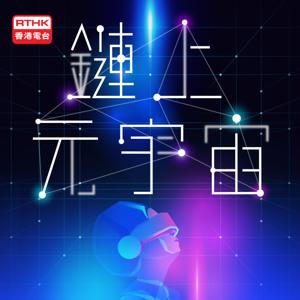 鏈上元宇宙
