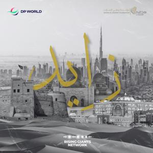 زايد