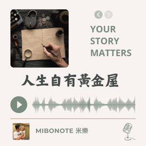 人生自有黃金屋