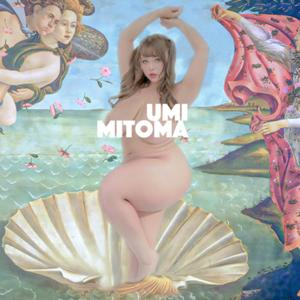 みとまうみのひとりごと