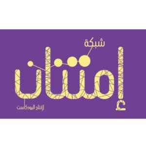 بودكاست الراديو