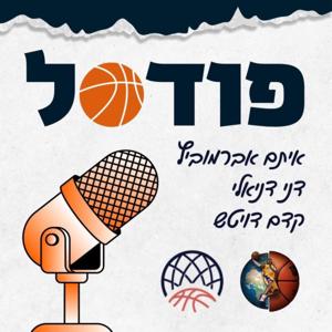 פודסל