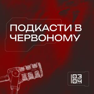 KNU podcast