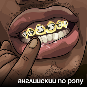 Yessir: английский по рэпу