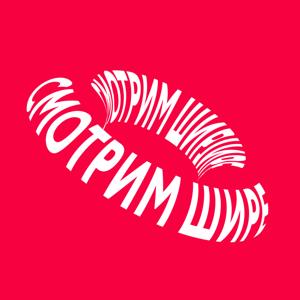 Смотрим шире