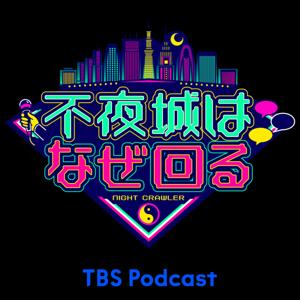 TBSテレビ「不夜城はなぜ回る」～プジョルジョD取材こぼれ話