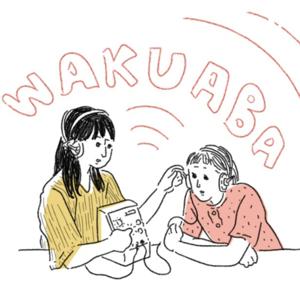 わくわくアヴァンチュール