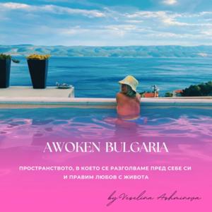 AWOKEN BULGARIA
